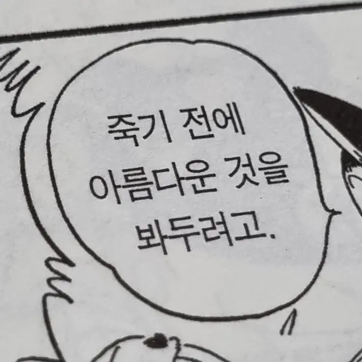 s_ck.의 나루미 겐