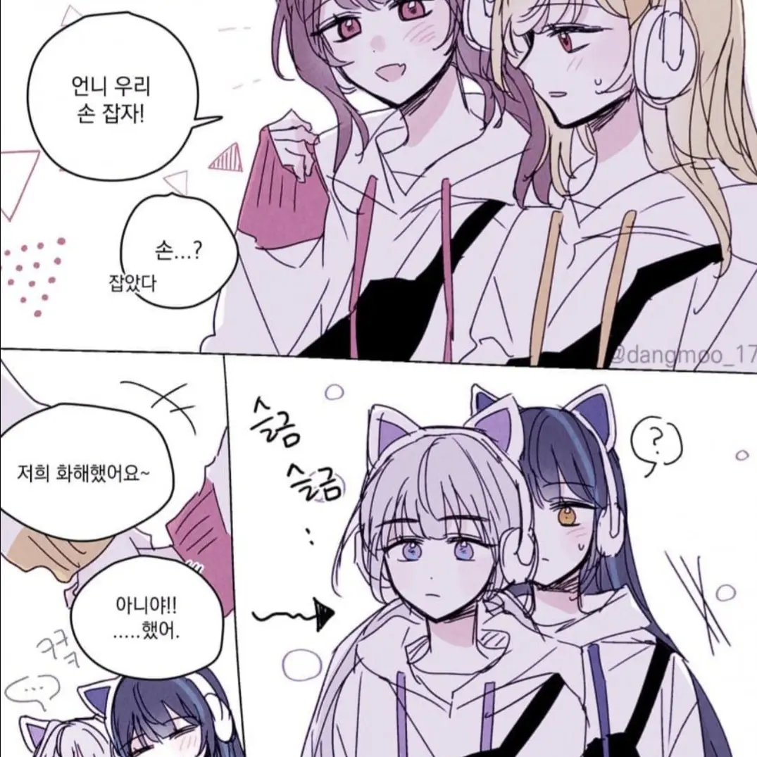 LilpaIloveyou의 릴파한테 쓰담 쓰담 받고 싶은 아이네