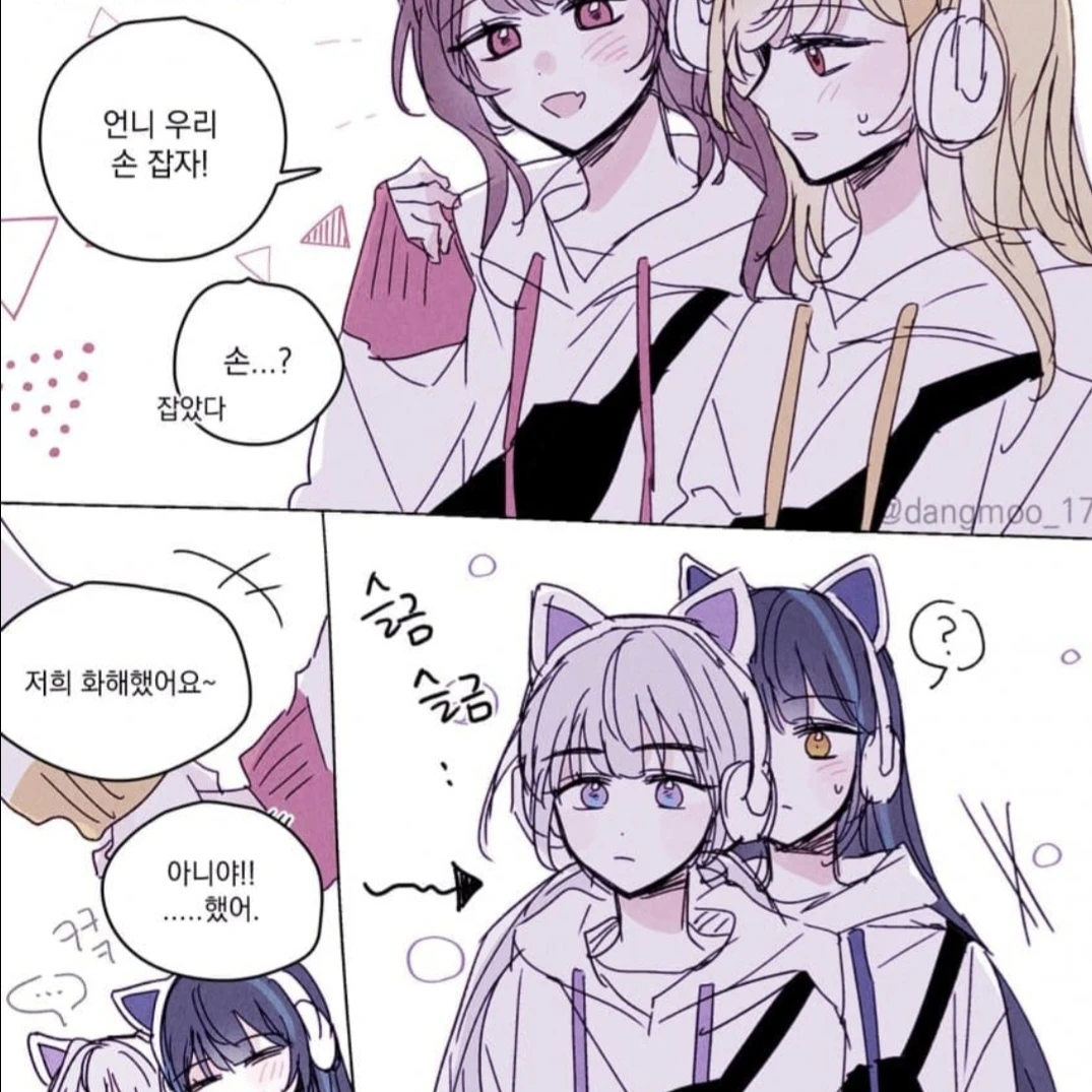 릴파한테 쓰담 쓰담 받고 싶은 아이네