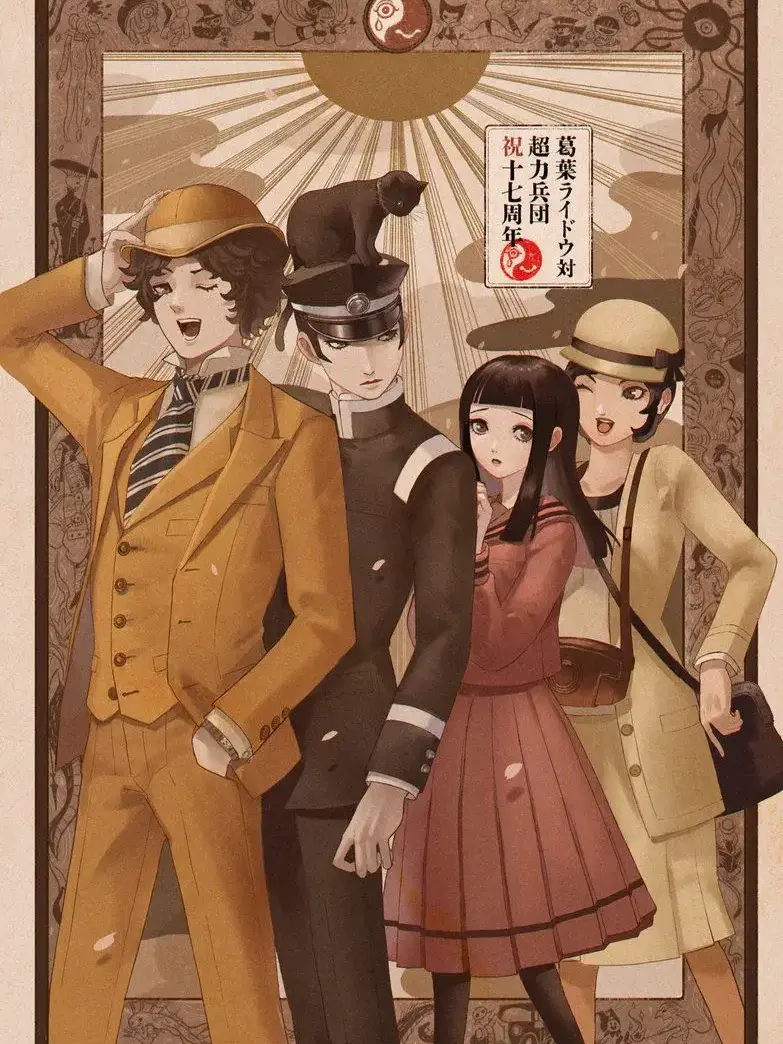 Lotus_Flower0480의 Raidou Kuzunoha XIV