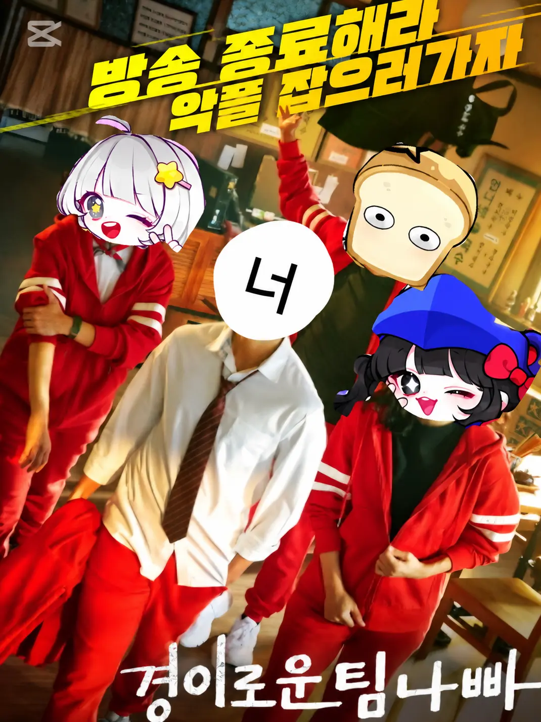 Cheesecat_351014의 경이로운 팀나빠