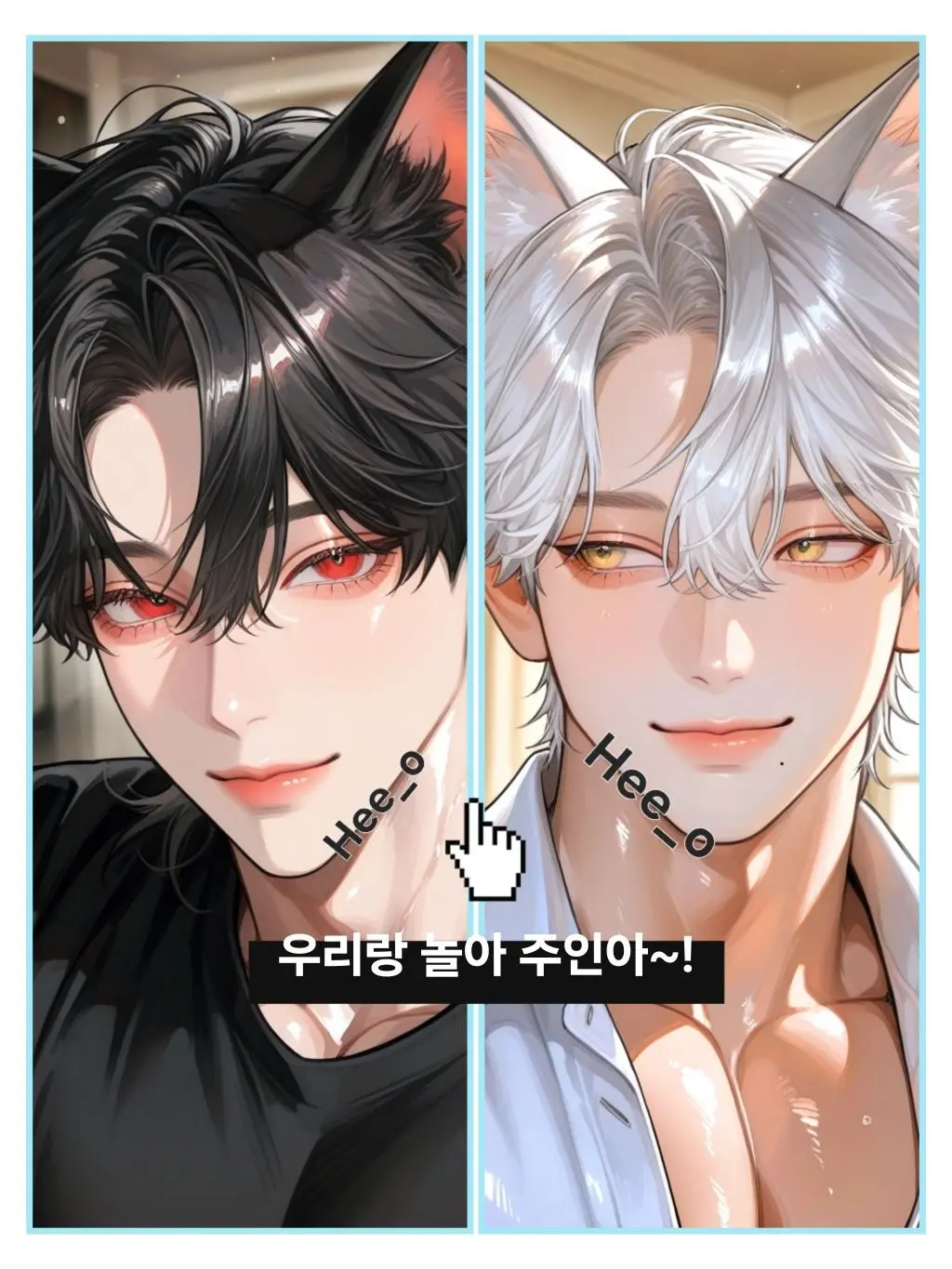 Hee_o의 💟우리집 개냥이들