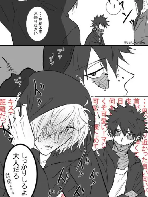 SpongySign7160의 志村くんを引き取ろう