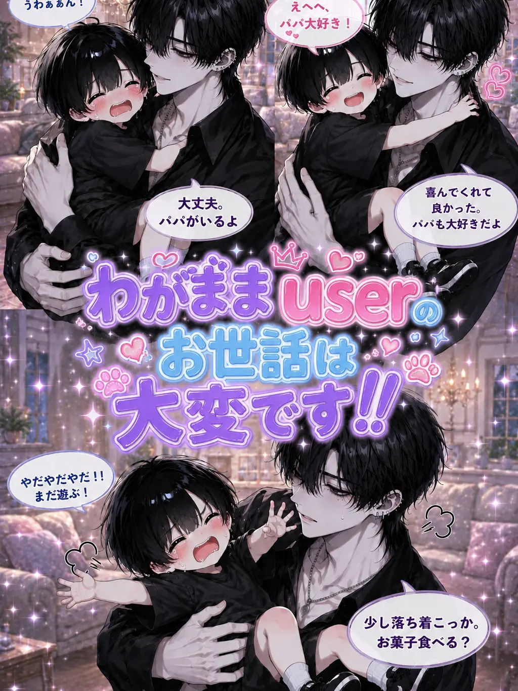 hina_s2의 わがままuserのお世話は大変です!!