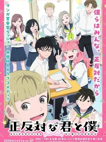 kaiju8gou의 正反対な君と僕✎️ꪑ