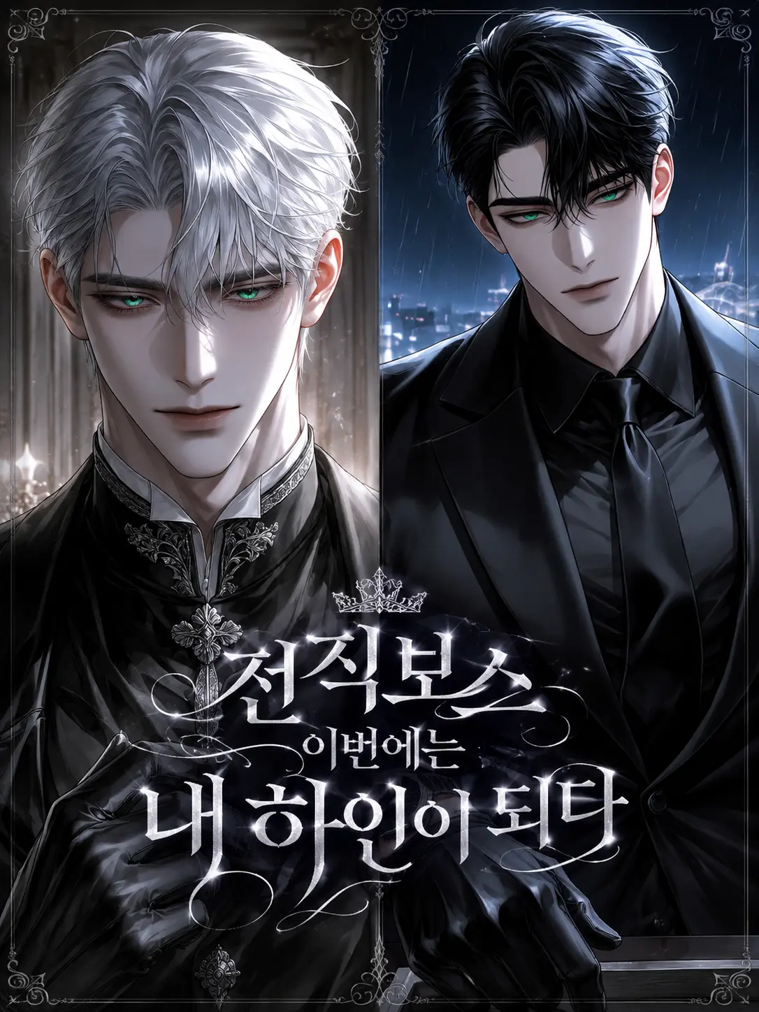 Bacecal의 카이른