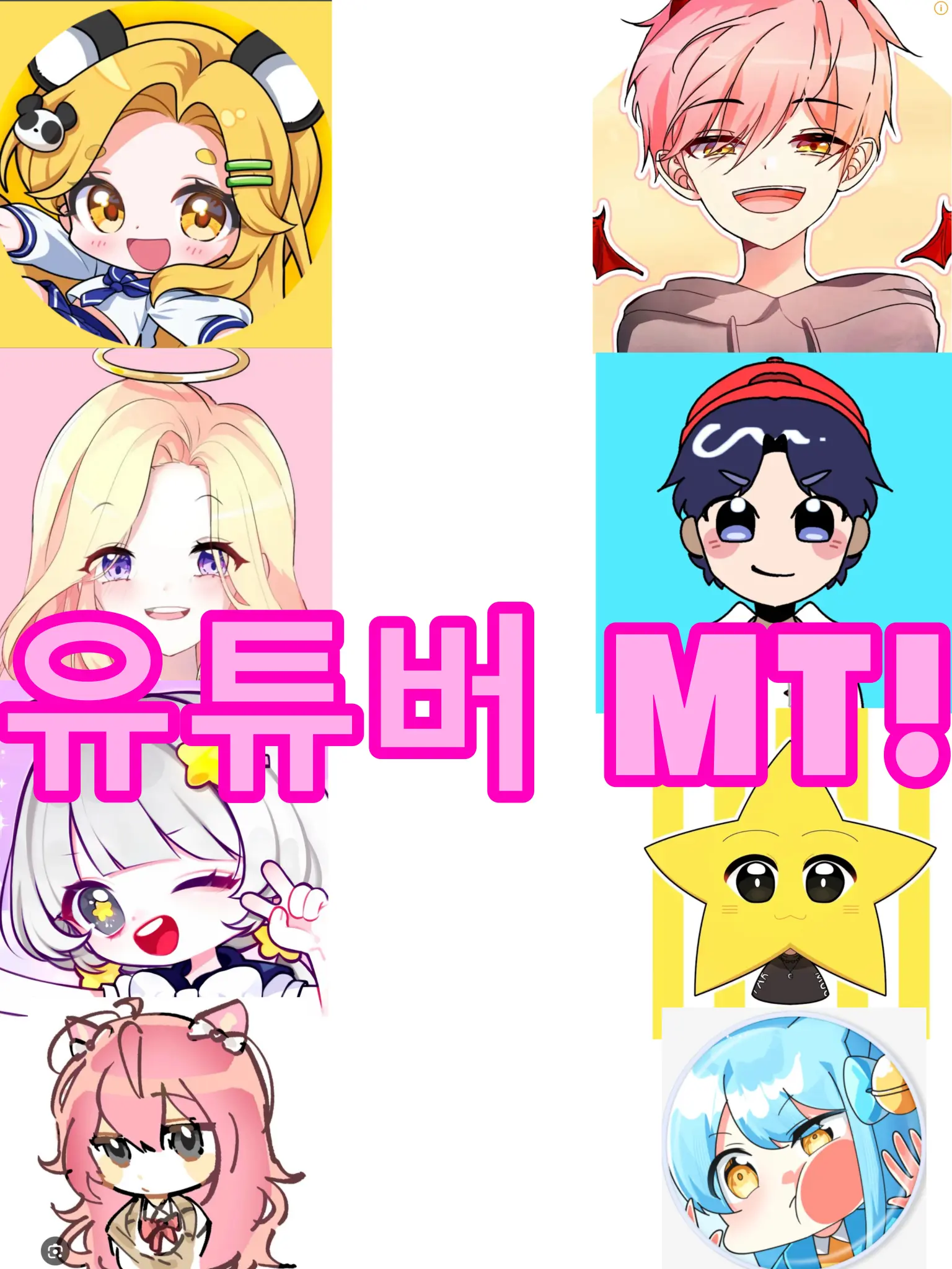 mrn9800의 유튜버 MT!