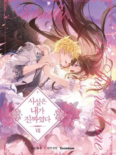DourNerve4044의 사실은 내가 진짜였다