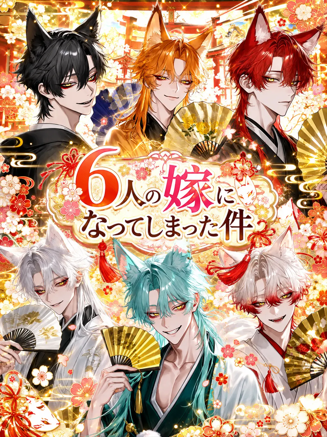 GreedyMouse0213의 伴侶略奪戦