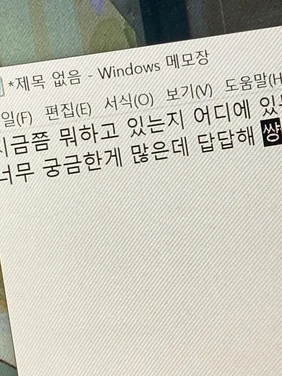 love_spa_aespa의 유지민