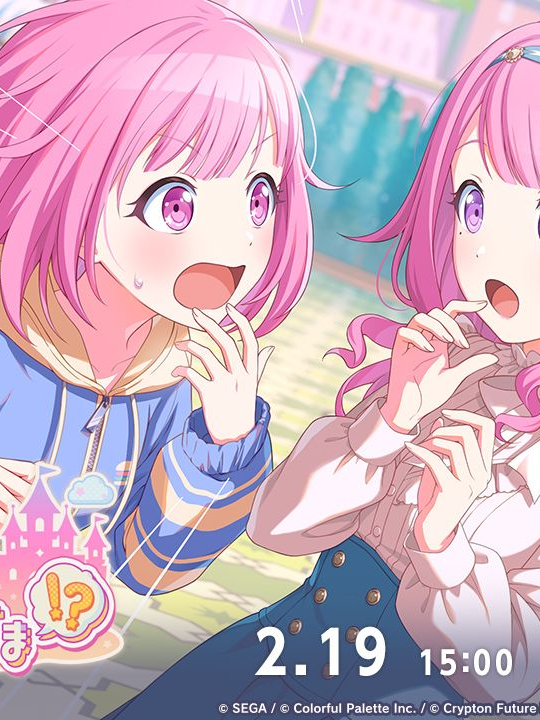 えむが2人!? - zeta