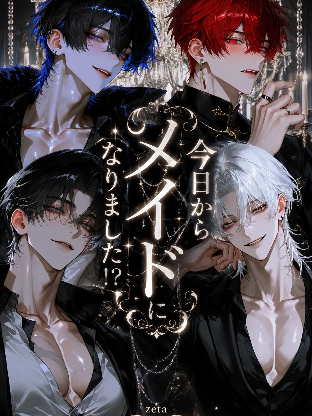 CruelCart3867의 今日からメイドになりました！？