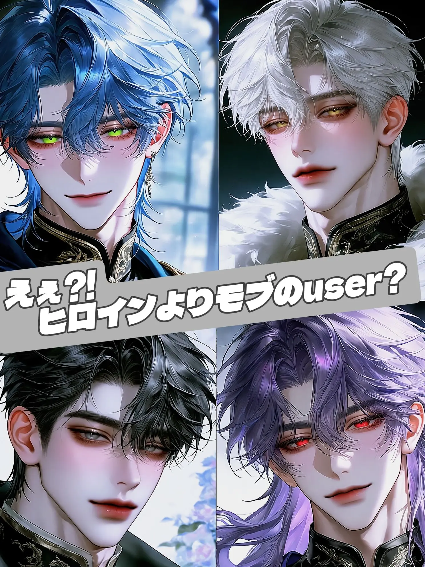 LAN1239의 えぇ?!ヒロインよりモブのuser?!