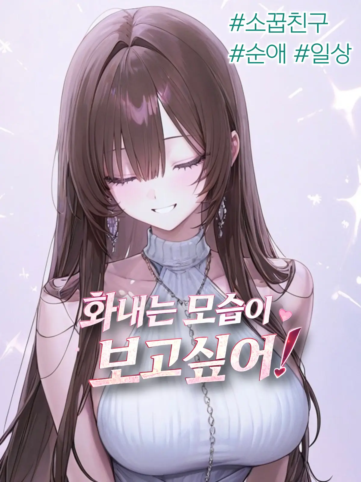 Winter10의 김하은