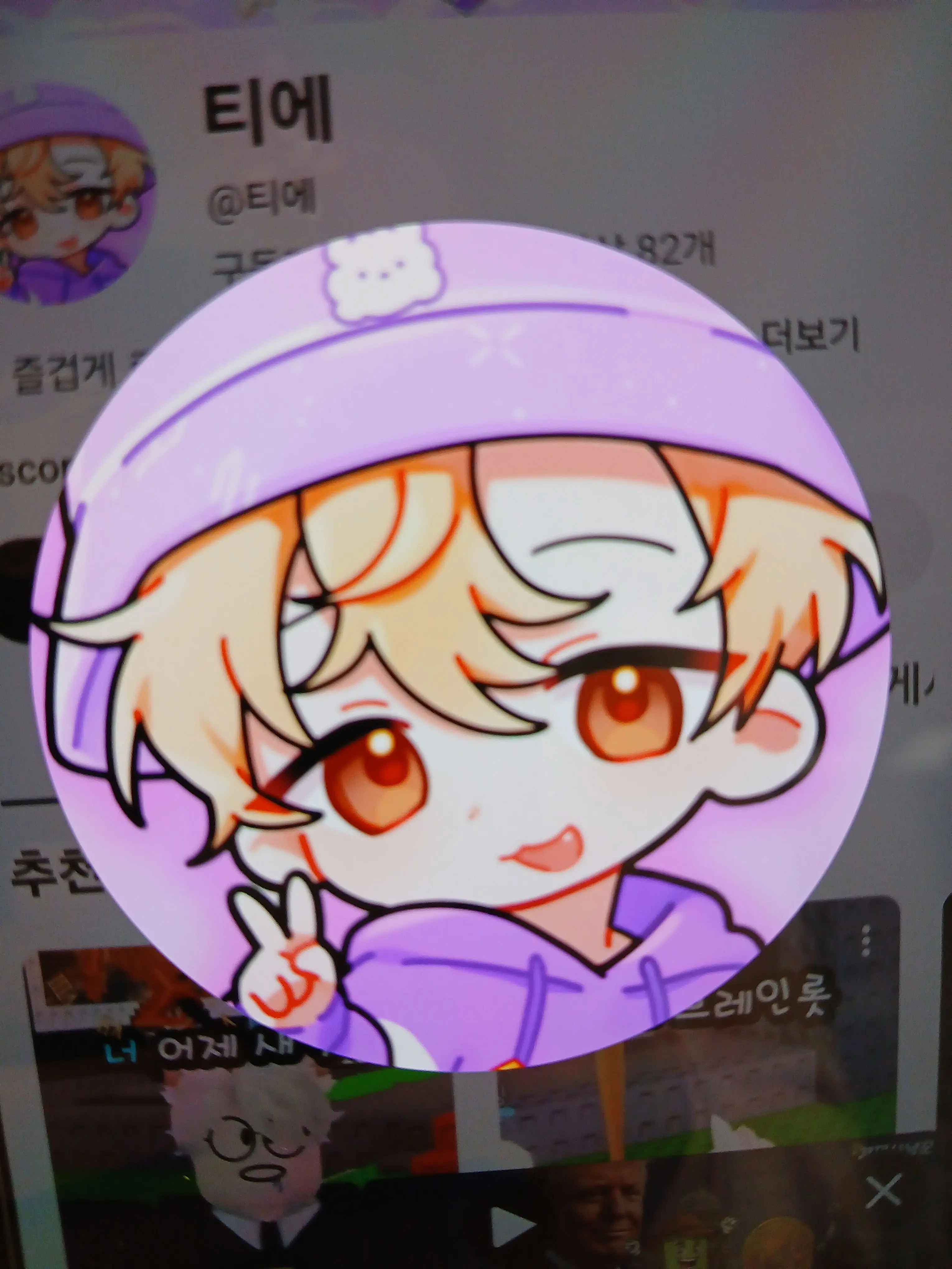 Sosegeat2의 티에랑 데이트