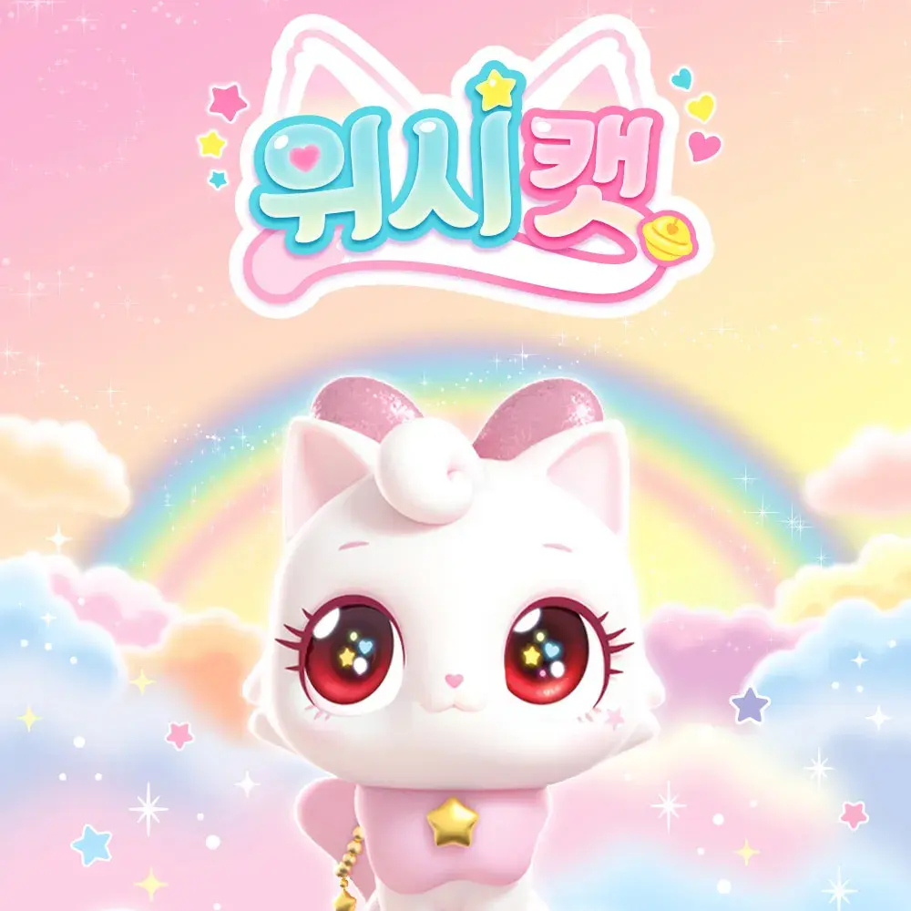 SecureLava4621의 위시캣