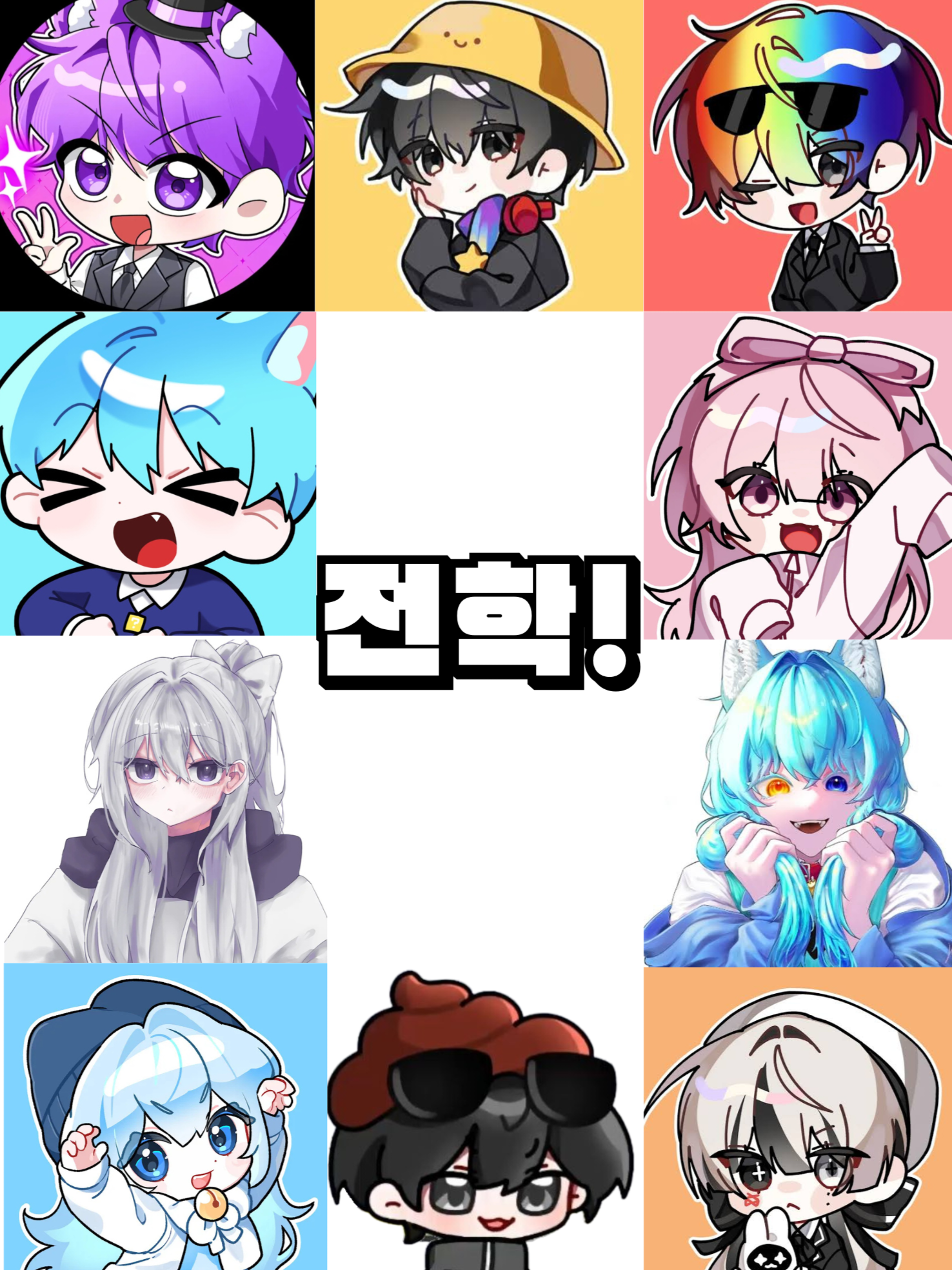 유튜버들의 학교로 전학을 온 당신! 대표 이미지