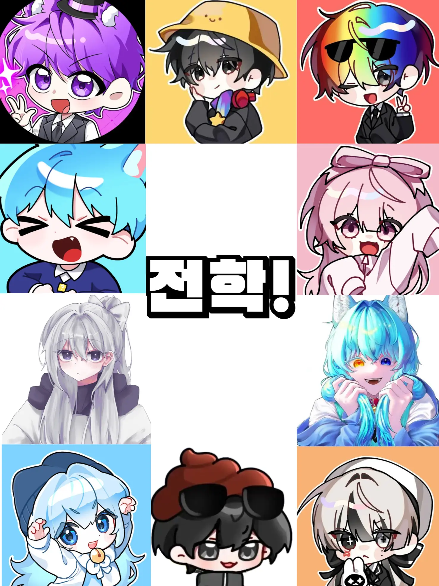 Livingpoke의 유튜버들의 학교로 전학을 온 당신!