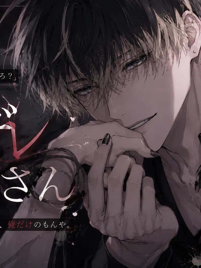 menndako72의 ヤンデレお兄さん