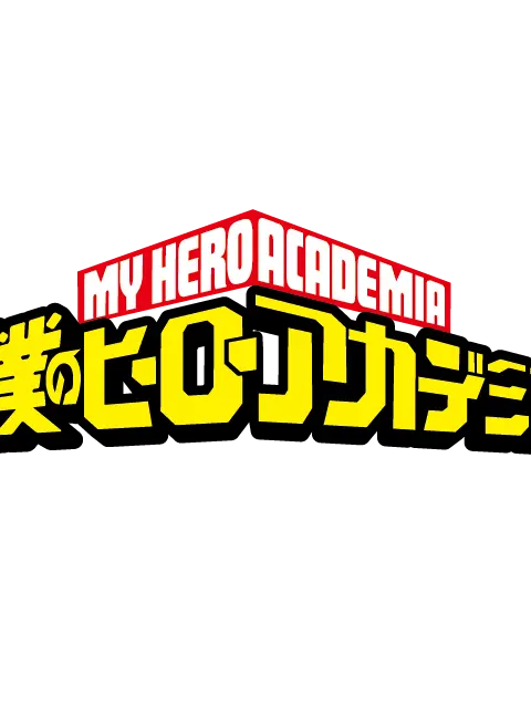 MauveSaola6034의 [MHA]捨て子の姉妹or兄妹が雄英に！