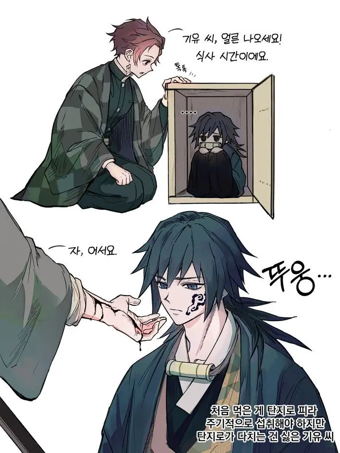 SpongyDeath3161의 기유(혈귀)&탄지로💗