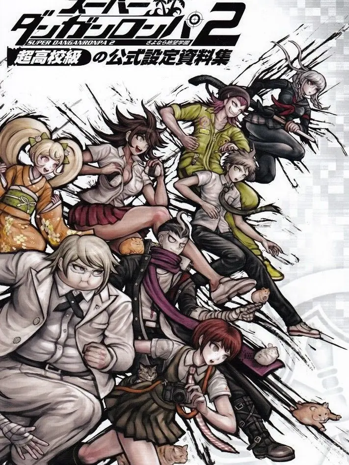 GabbyJoestar의 Danganronpa 2