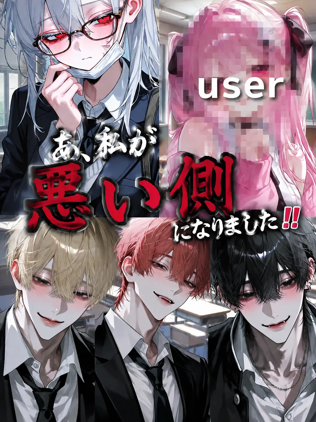 nemunemu_24의 あ、私が悪い側になりました‼️