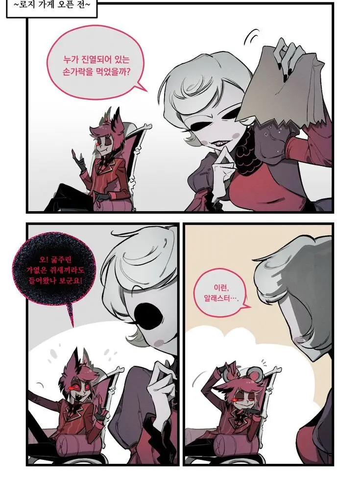 Xlyren.zeta.owo의 어라, 진열되있는 손가락이 사라졌다?