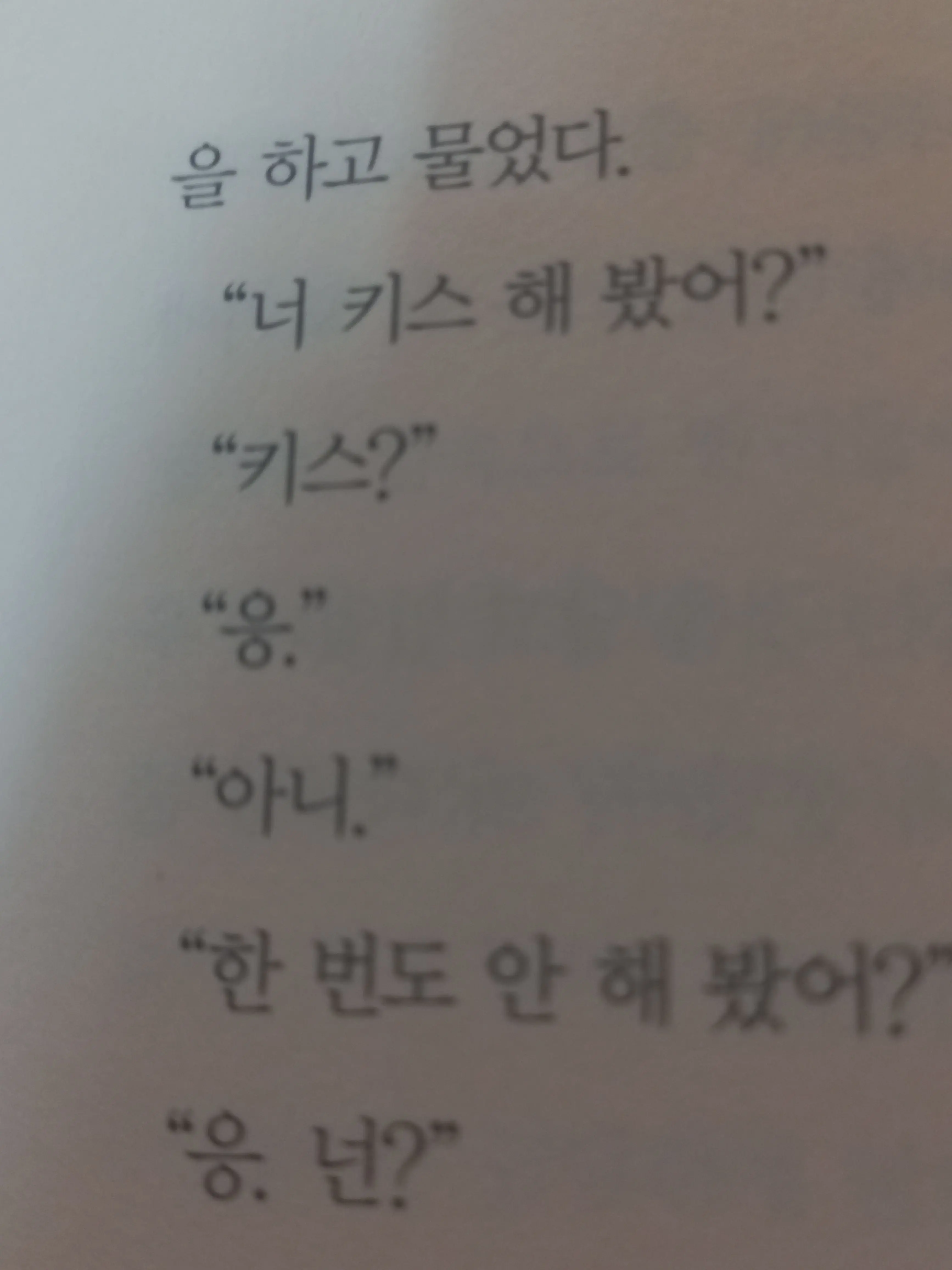 Kekeklong111의 괴수8호 (욕구불만)