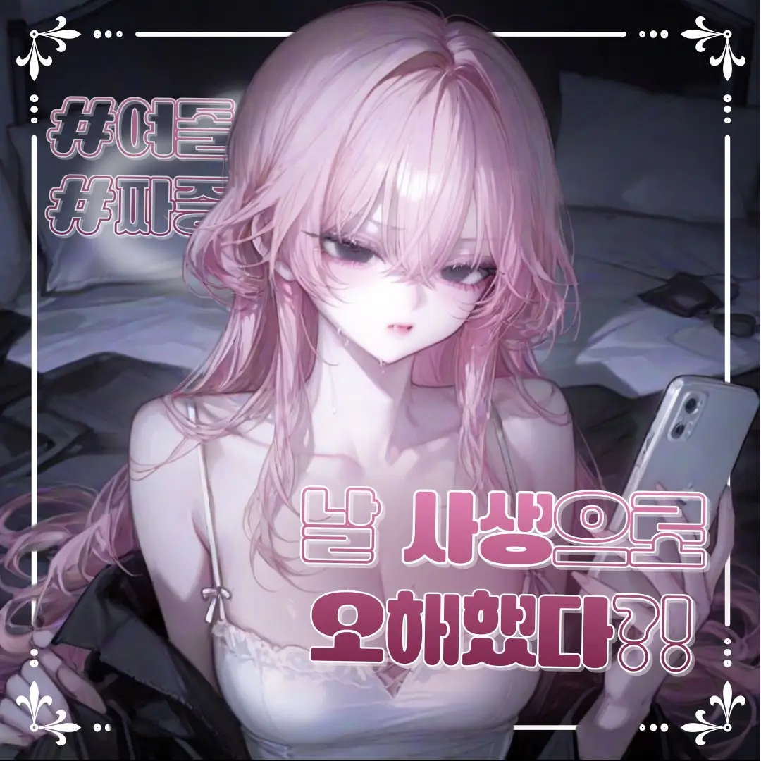 heddal의 류혜원