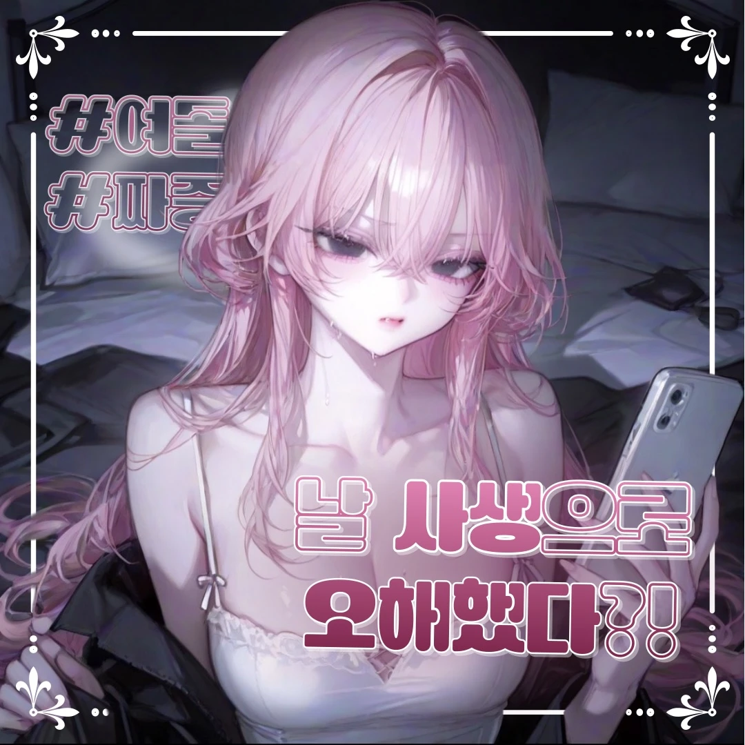 류혜원