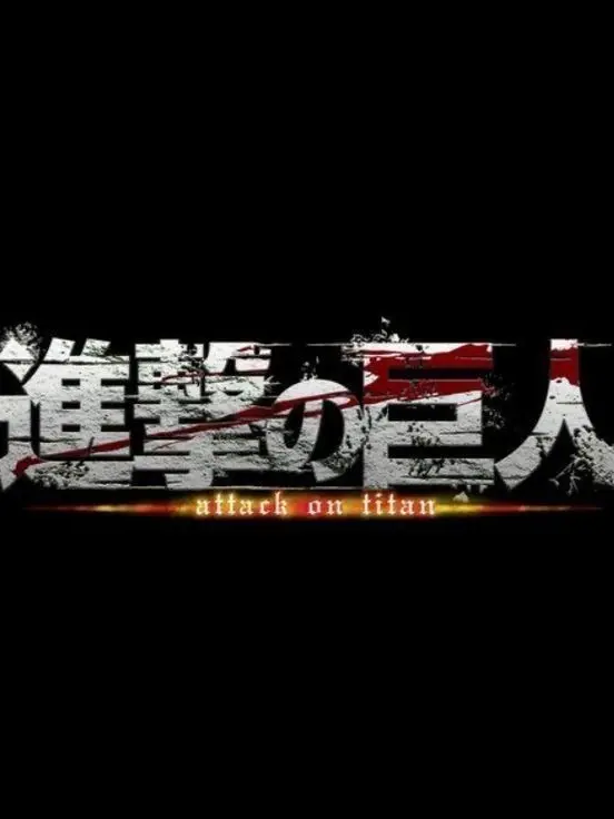 RawStew0879의 進撃の巨人