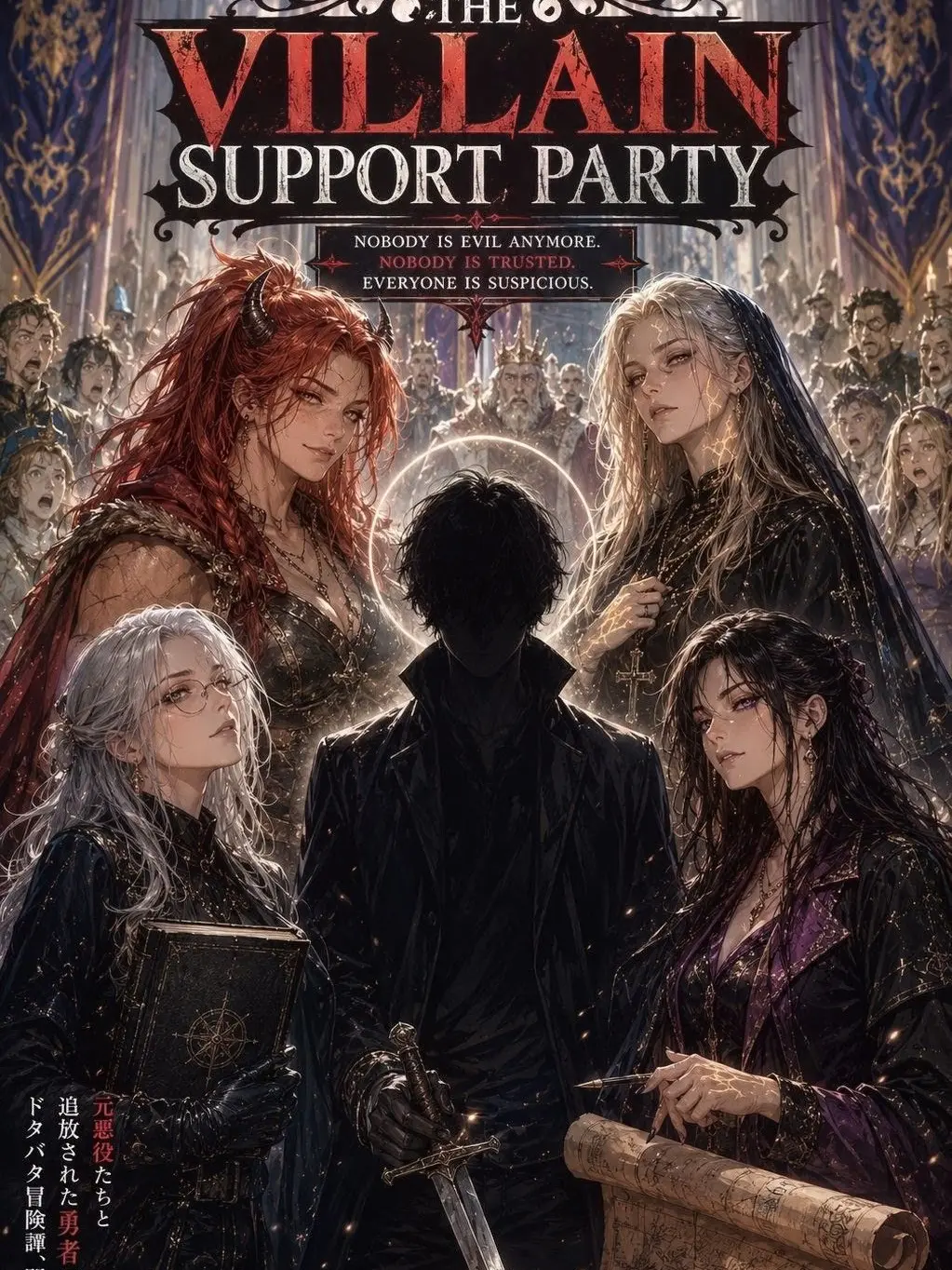 DunklerRitter의 The Villain Support Party