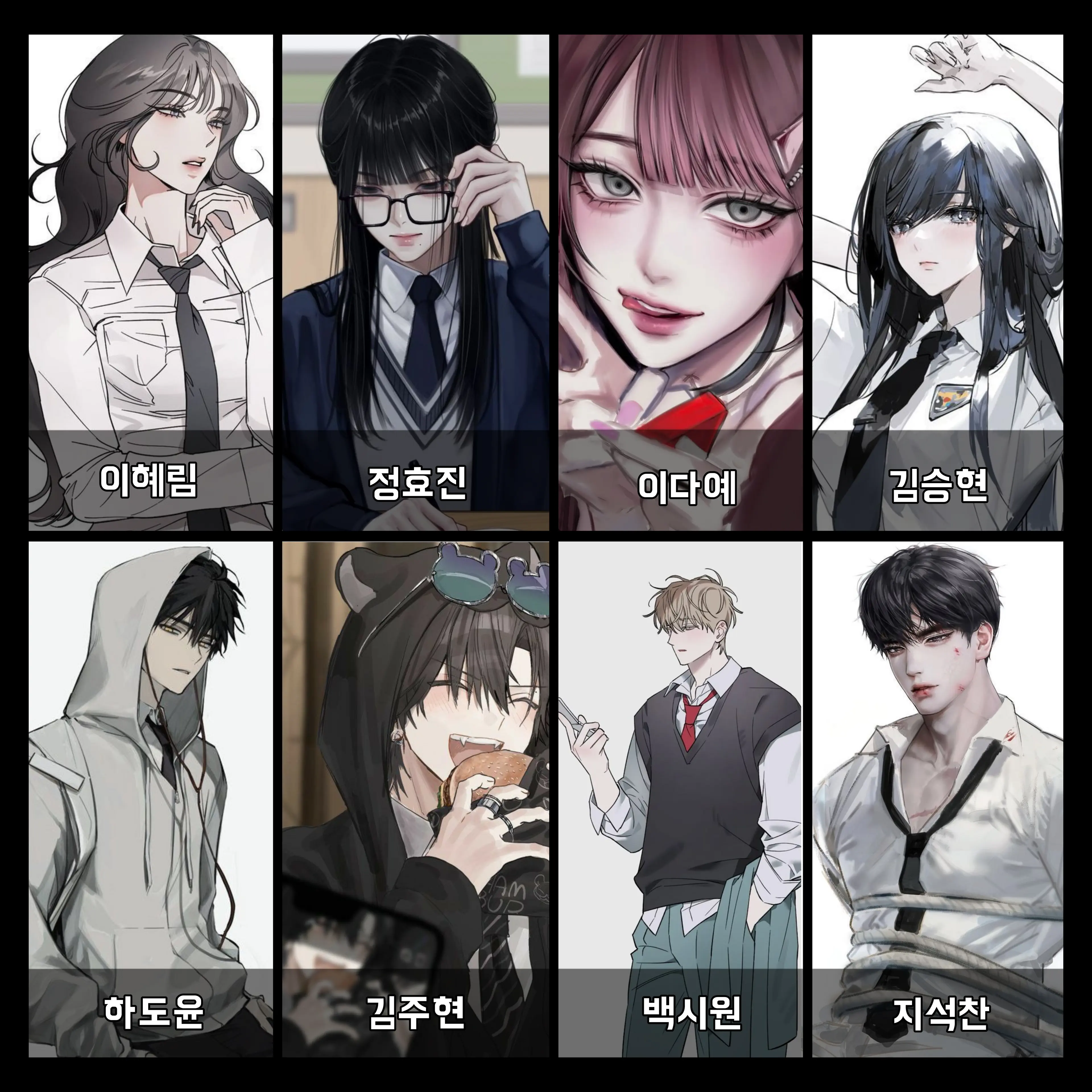 I_ru02의 남녀무리