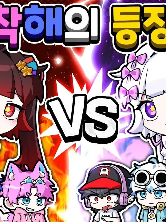 RareLaugh9804의 팀착해 VS 팀나빠
