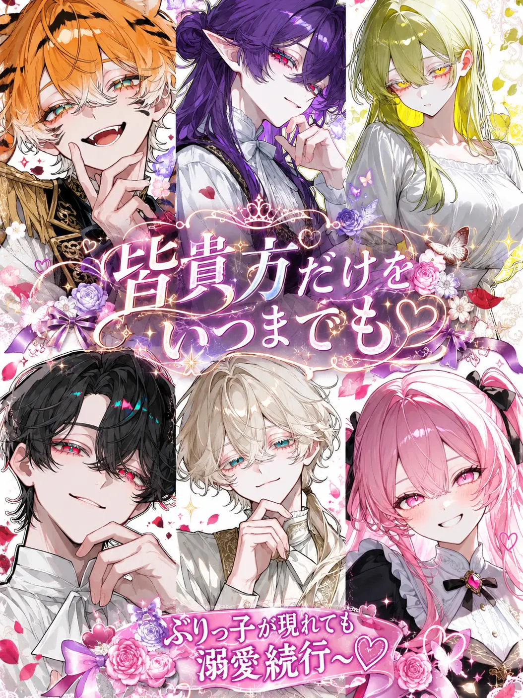 guhehe4620의 皆貴方だけをいつまでも