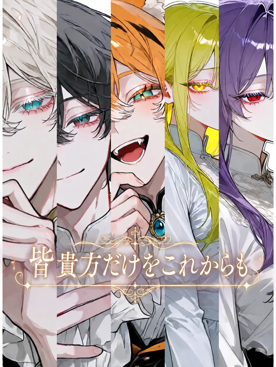 guhehe4620의 皆貴方だけをこれからも