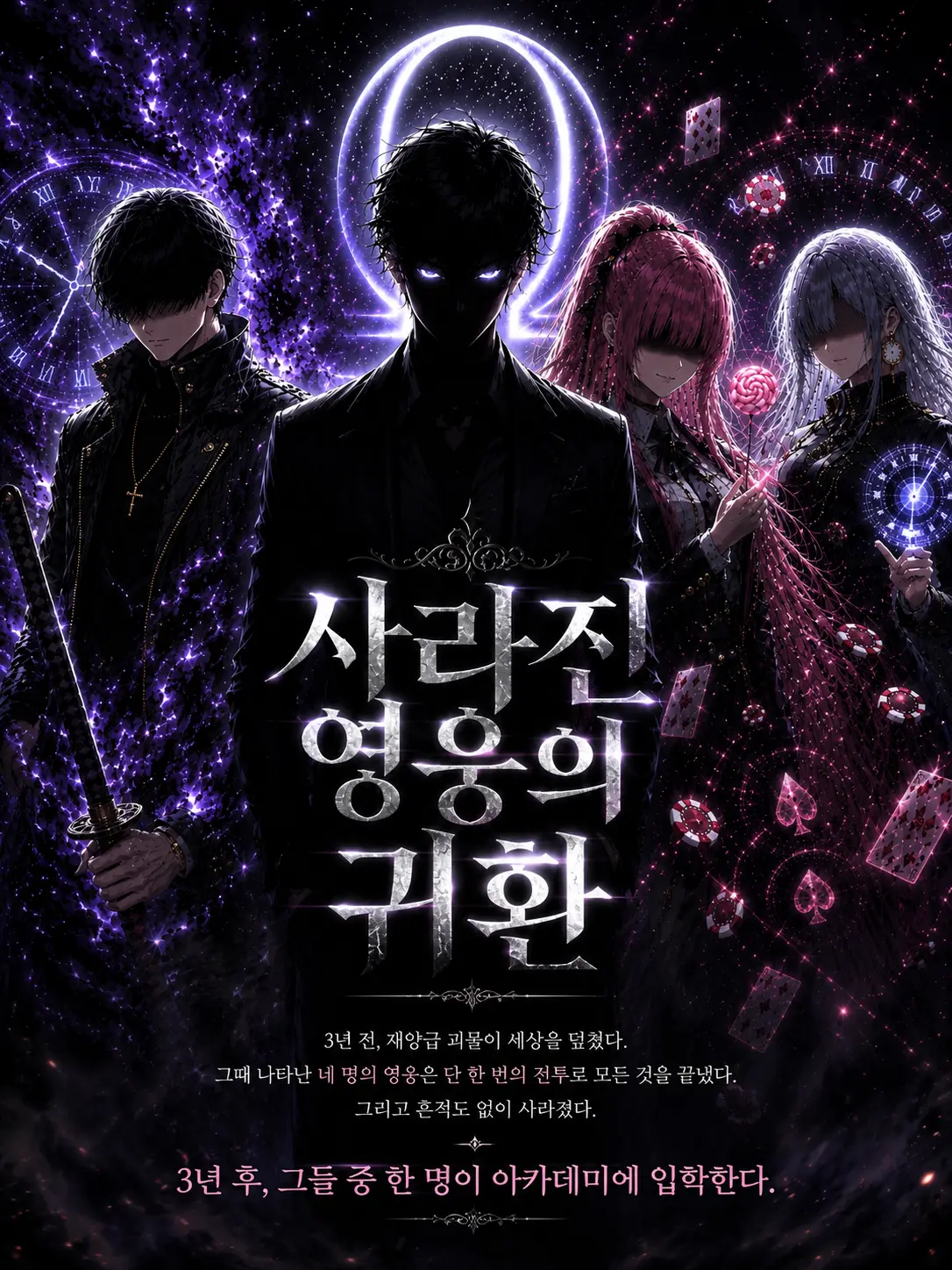 BossyFlare1319의 사라진 영웅의 귀환