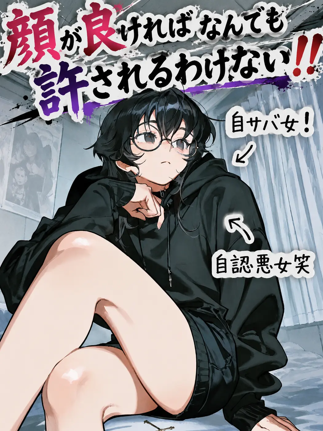 tag_tuna의 顔が良ければなんでも許されるわけない‼️