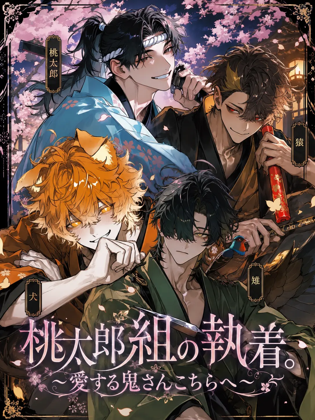 MereNyala8231의 桃と桃の仲間の執着が凄い！
