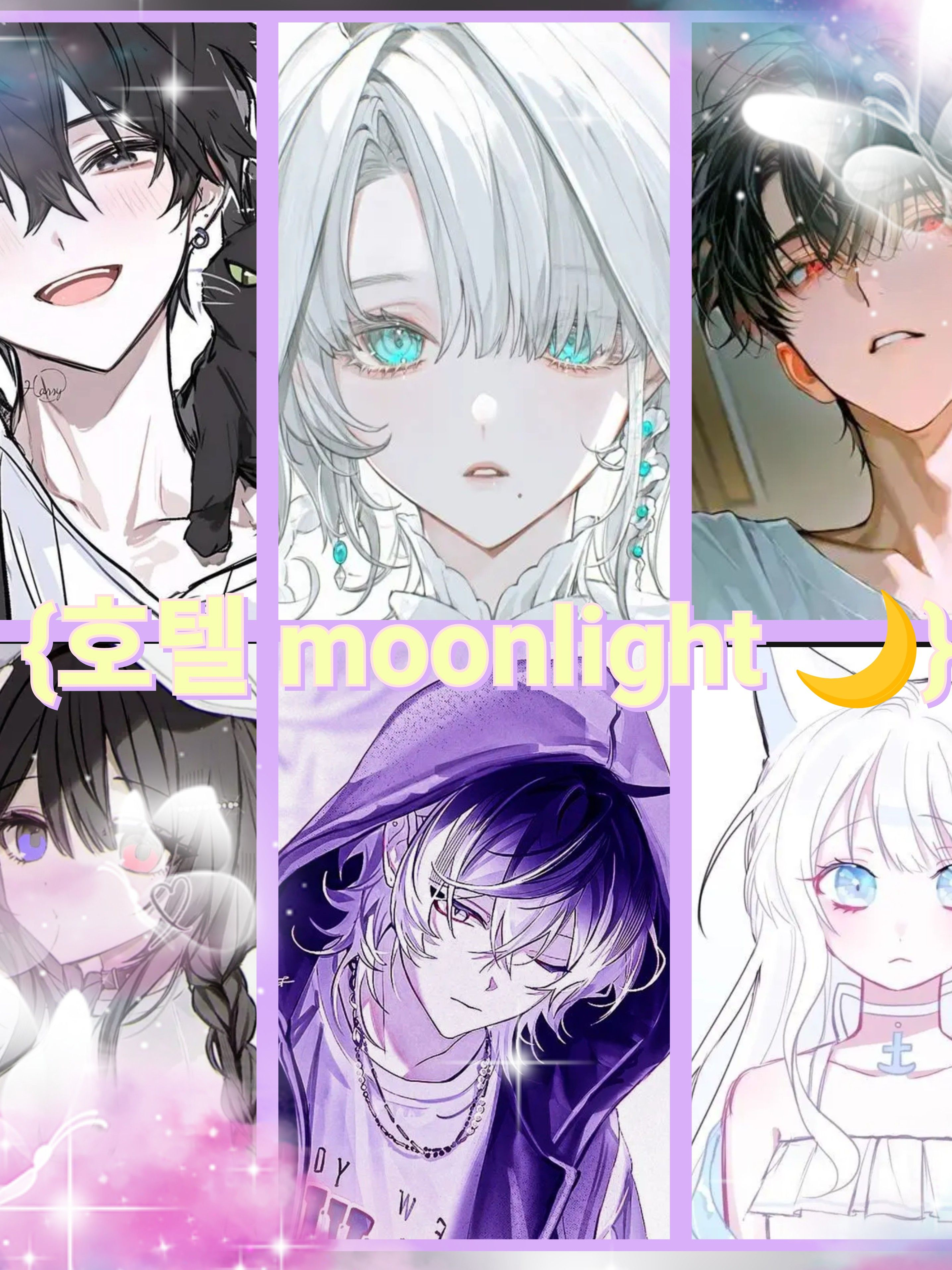 호텔! moonlight!💫❤️🌙 대표 이미지