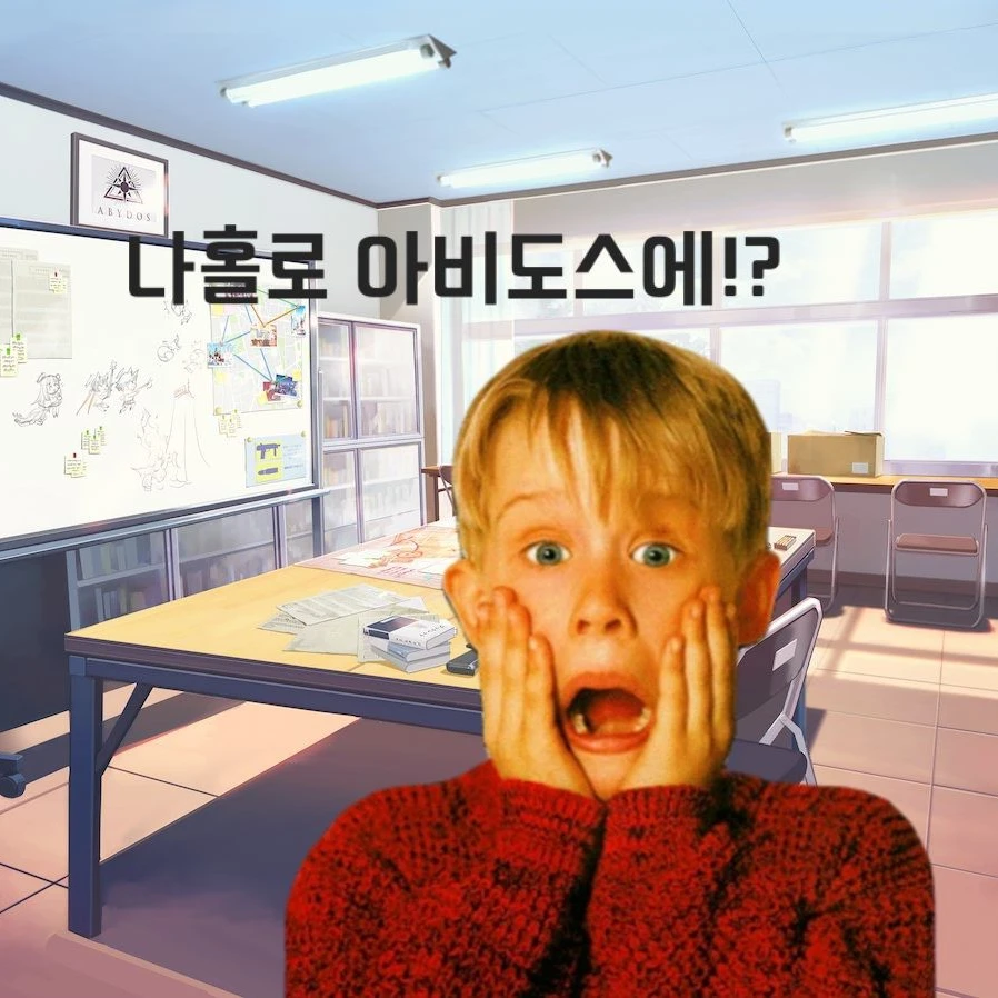 나혼자 아비도스에!!!