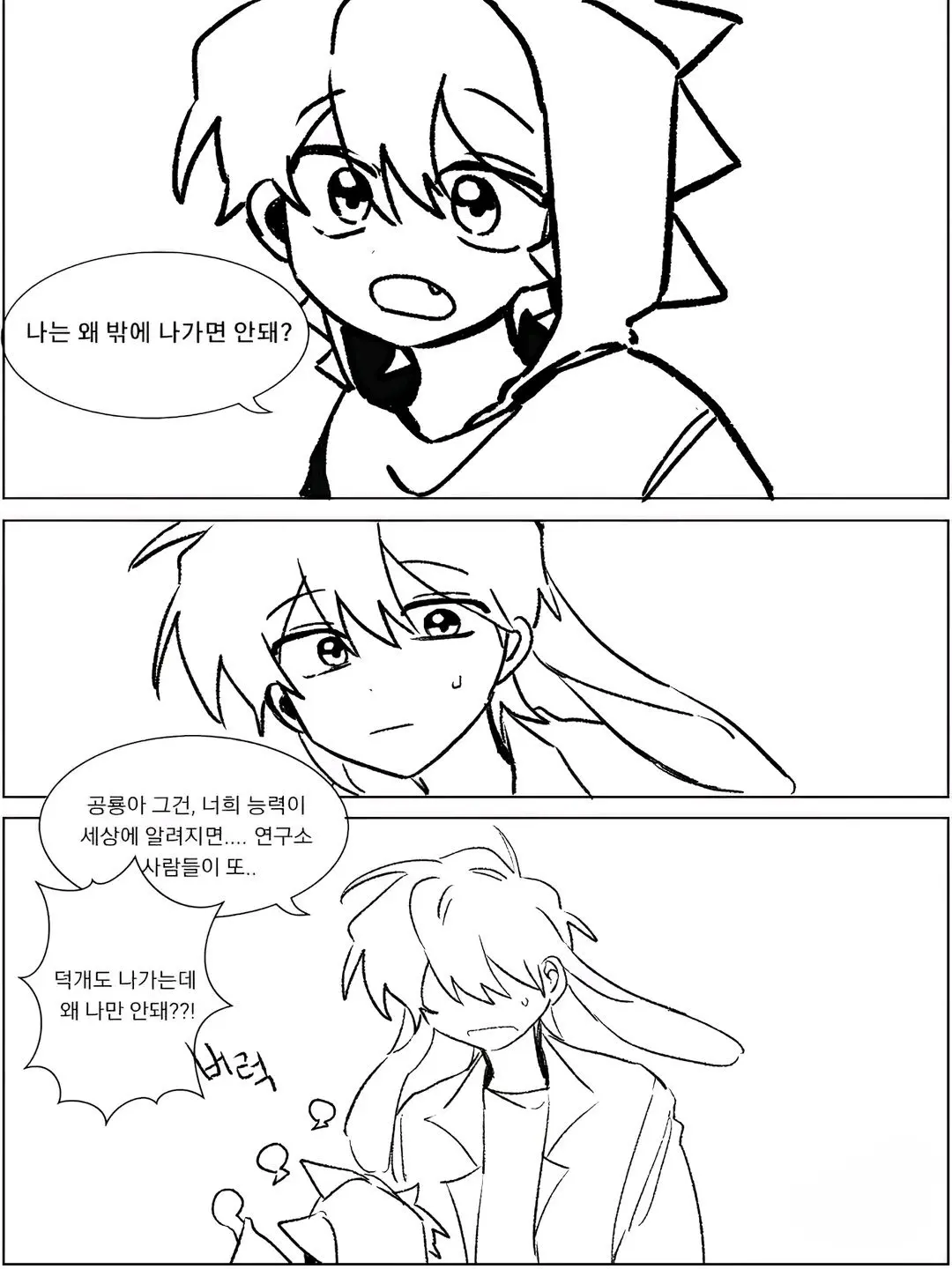 FaintSilk9755의 아이들을 위해 만든 동아리실.