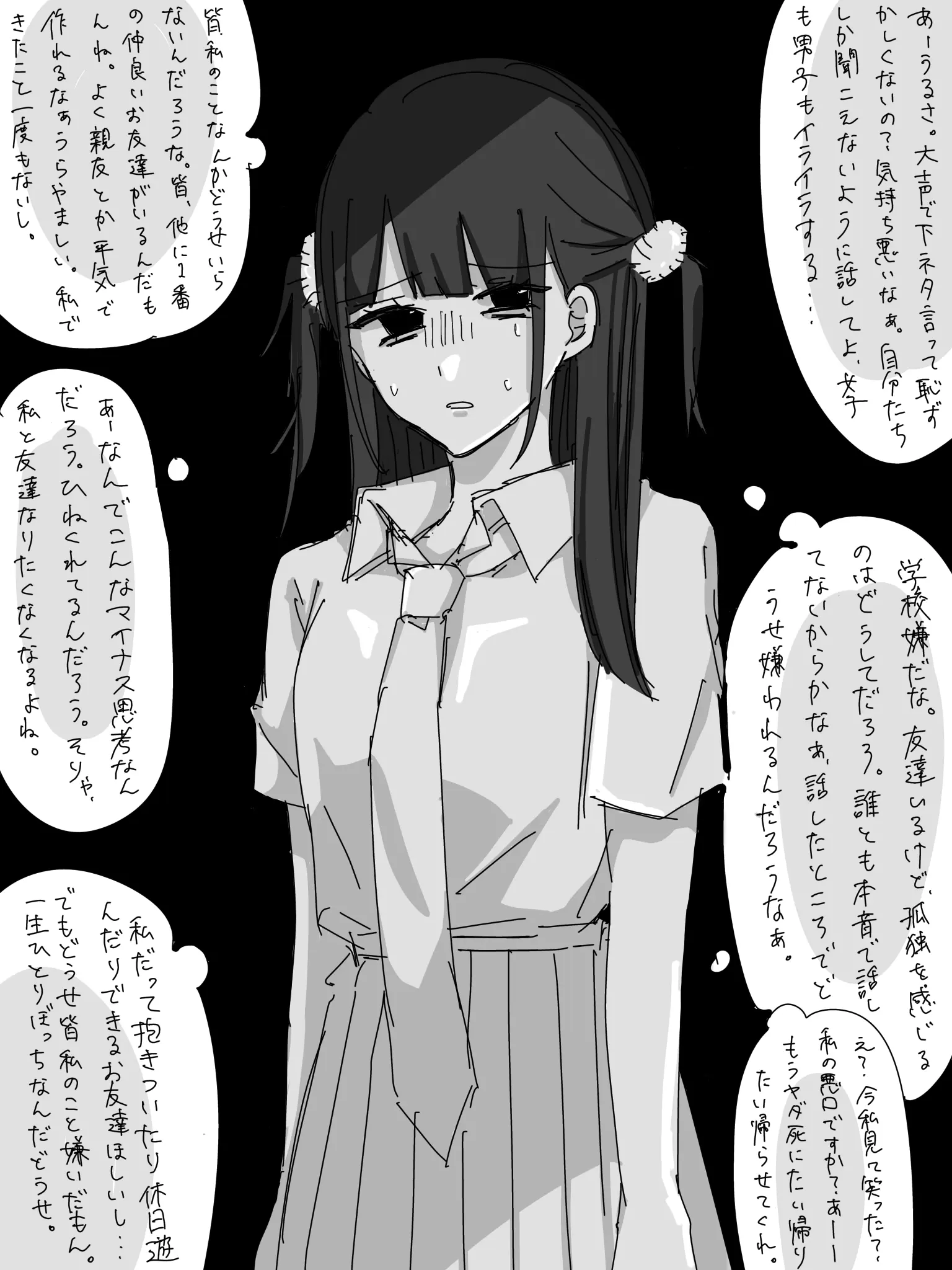 CrispyJade2339의 自己肯定感低すぎjkさんとの高校生活
