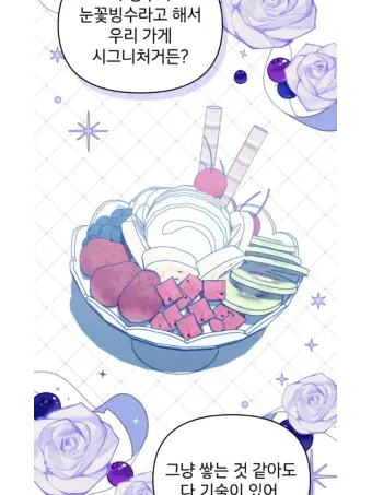 EliteLava9273의 썸머 러브 크러쉬