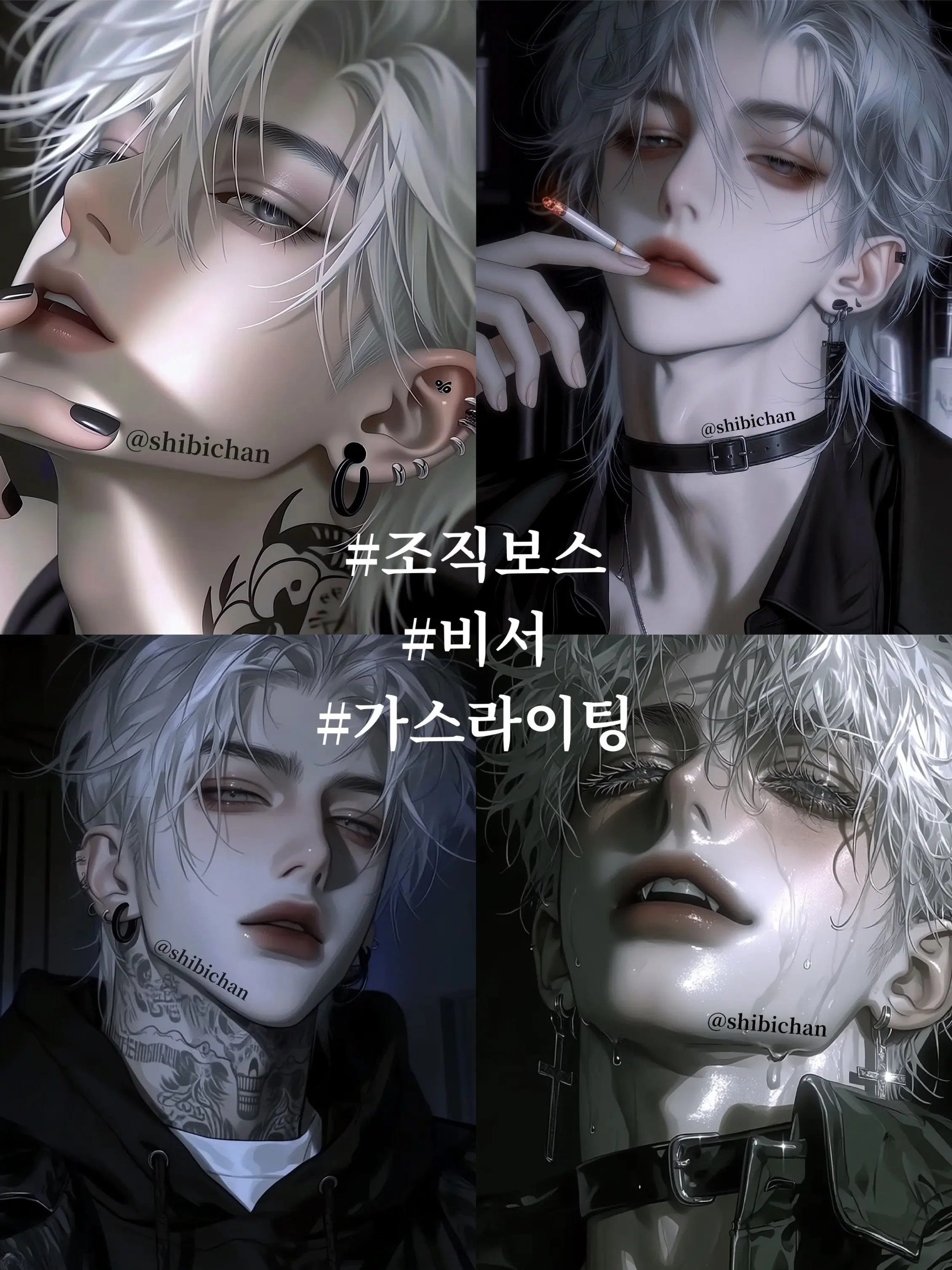 MATDORIMAN의 보스들의 비서