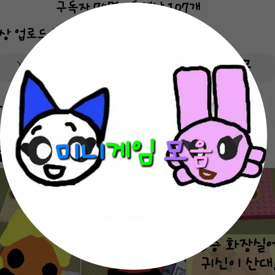 GrossSlab2618의 미니게임 모음