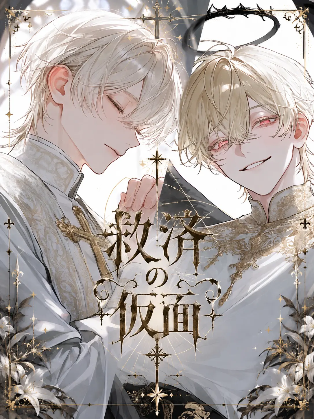 L0ne_N1ght의 🪽