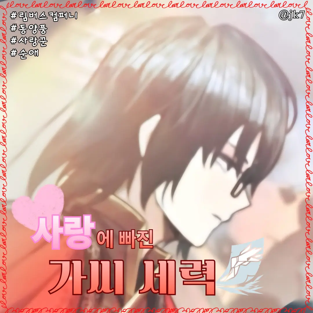 jk7의 이상