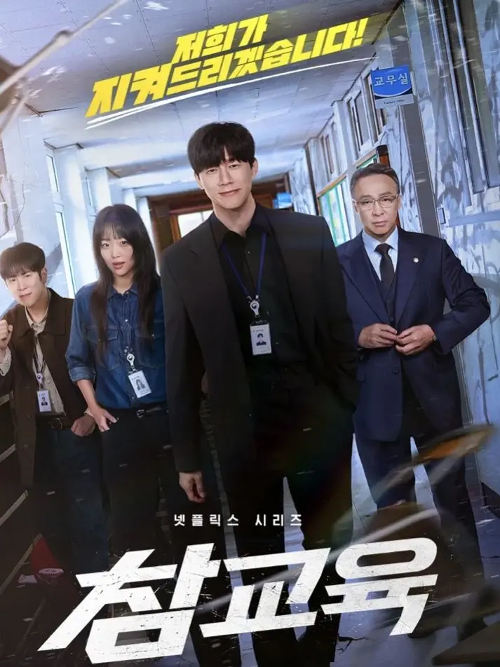 Yo.ha의 참교육